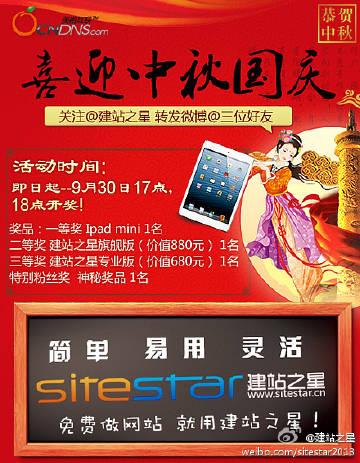 建站之星搭建,建站之星搭建难不难?新手能快速上手吗?-图2 建站之星搭建,建站之星搭建难不难?新手能快速上手吗?-图2
