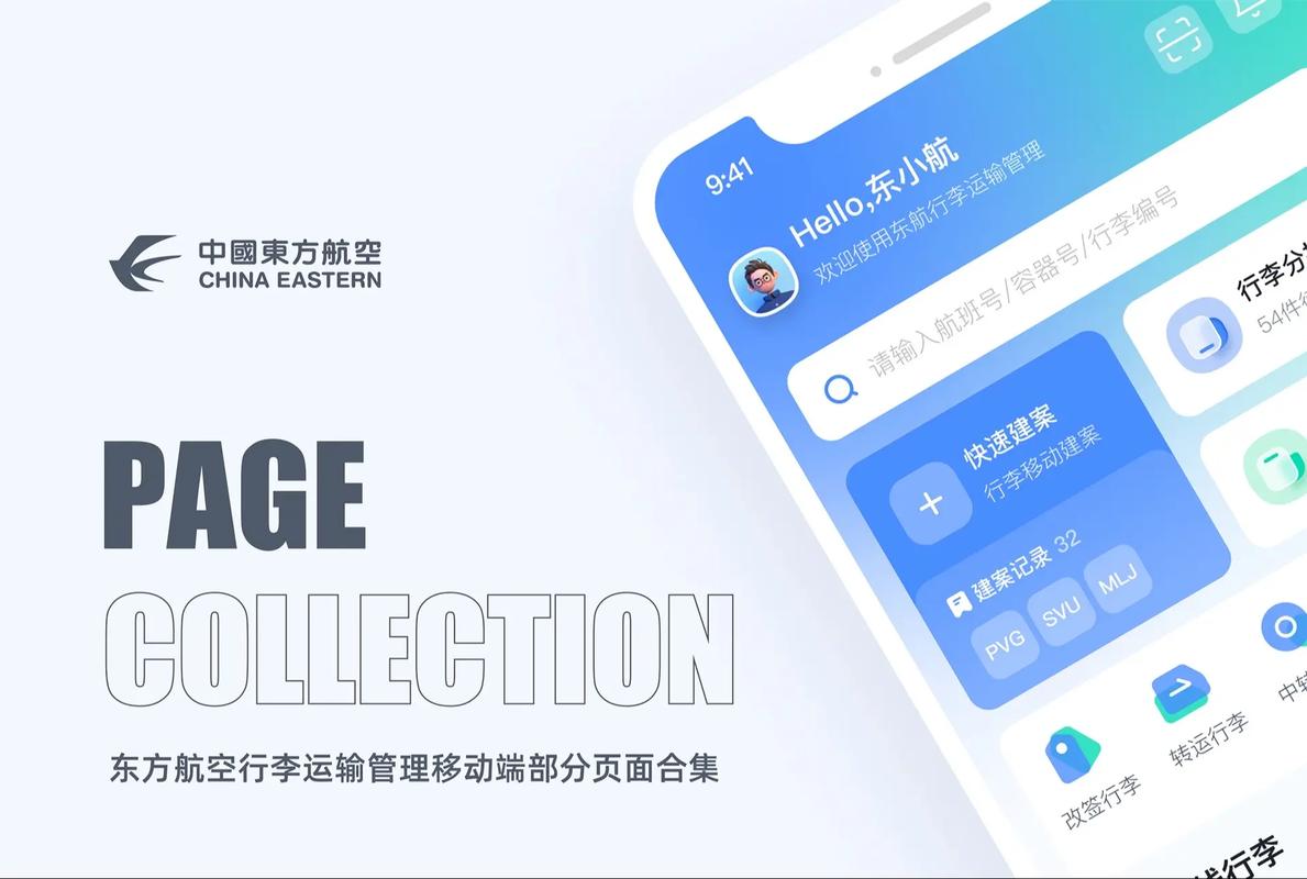 页面设计如何互联网化,页面设计如何真正实现互联网化?-图2 页面设计如何互联网化,页面设计如何真正实现互联网化?-图2