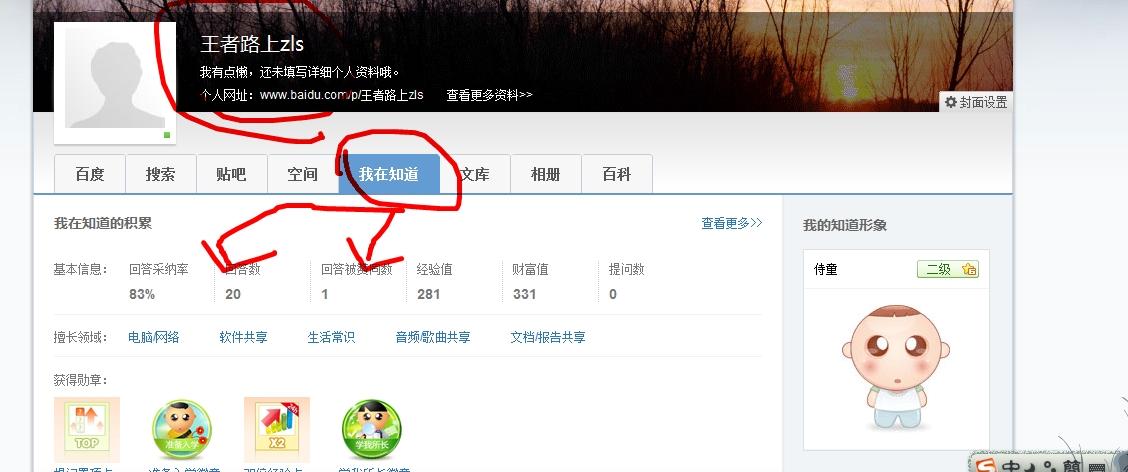 如何在百度中搜到自己，如何在百度搜到自己？隐私与曝光如何平衡？-图2