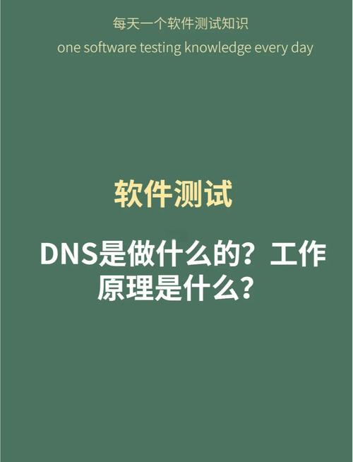 dns解析出多个结果如何选择,DNS多解析结果,优先选哪个?-图3 dns解析出多个结果如何选择,DNS多解析结果,优先选哪个?-图3