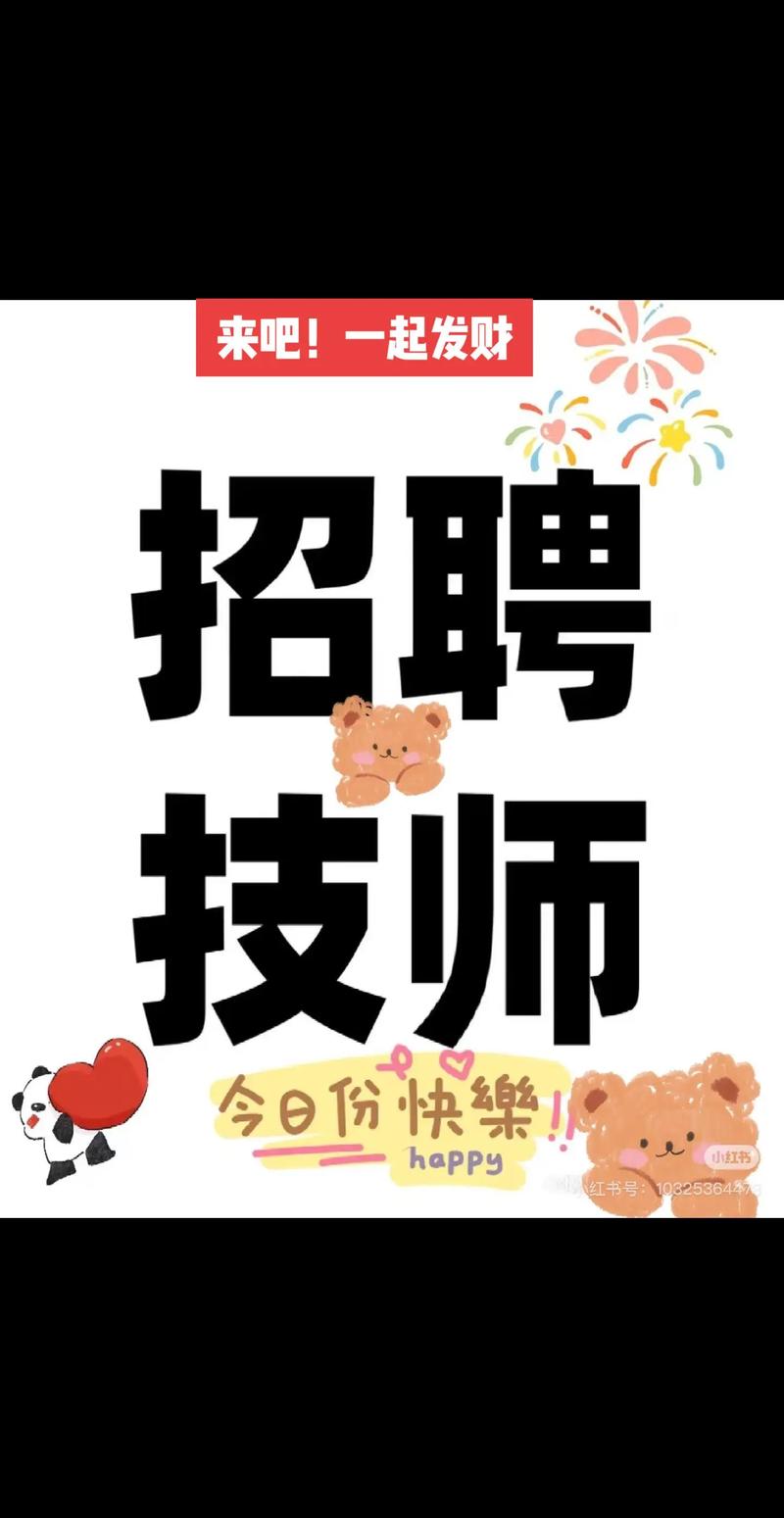 sp技师招聘,SP技师招聘,具体要求有哪些?-图2 sp技师招聘,SP技师招聘,具体要求有哪些?-图2