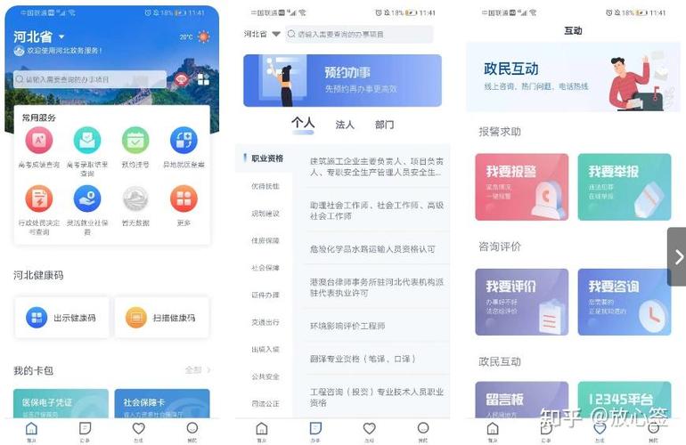 河北app搭建，河北app搭建需哪些关键步骤与注意事项？-图2