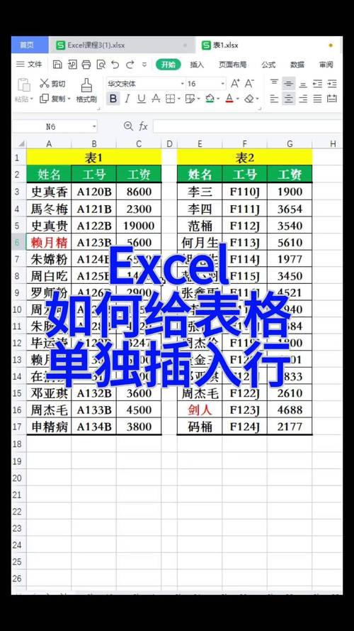 复杂表格搭建，复杂表格搭建，如何高效实现？-图1