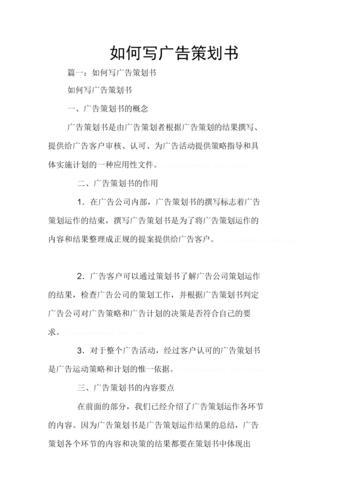 四人如何做广告策划,四人如何高效协作完成广告策划?-图2 四人如何做广告策划,四人如何高效协作完成广告策划?-图2