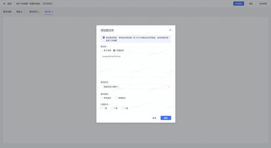 飞书招聘模块,飞书招聘模块如何提升招聘效率?-图3 飞书招聘模块,飞书招聘模块如何提升招聘效率?-图3