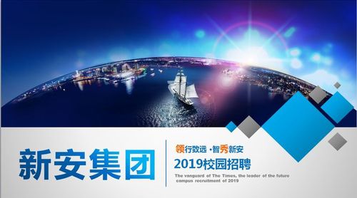 下载新安招聘,新安招聘下载入口在哪?-图2 下载新安招聘,新安招聘下载入口在哪?-图2