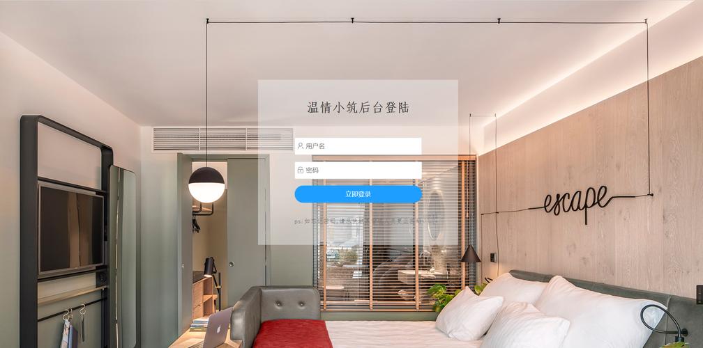 酒店网站 搭建，酒店网站搭建，如何高效低成本完成？-图3