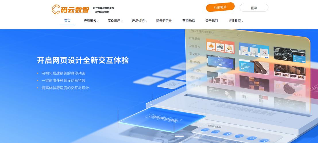 自助搭建系统，自助搭建系统如何轻松上手？-图1