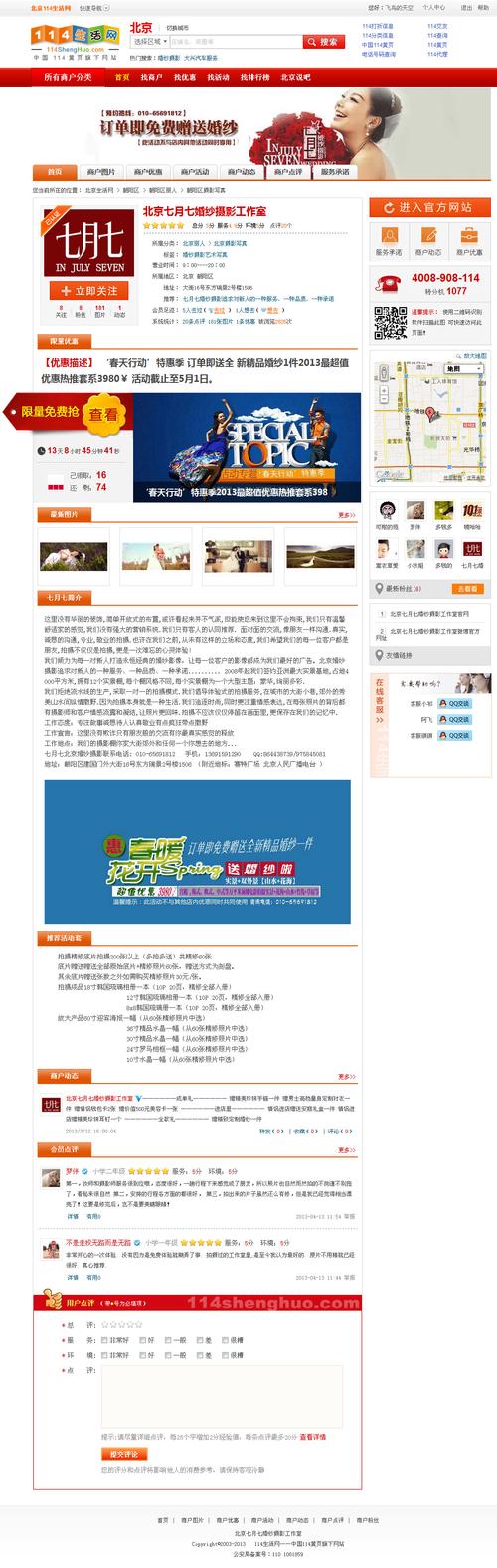唐山网站搭建，唐山网站搭建如何快速落地？-图2