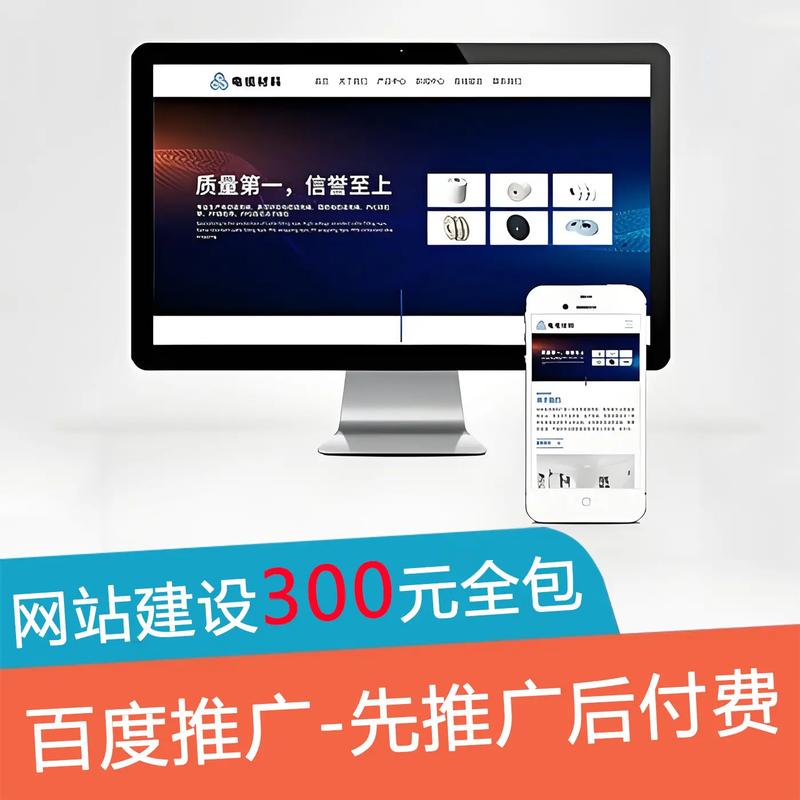 唐山网站搭建，唐山网站搭建如何快速落地？-图1