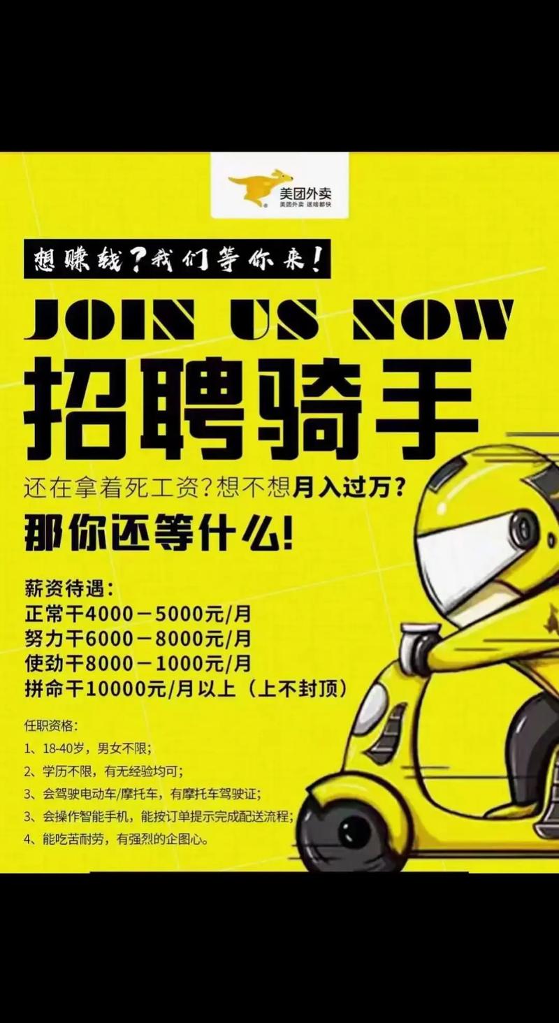 骑士招聘人才，骑士招聘人才，如何精准匹配需求？-图1