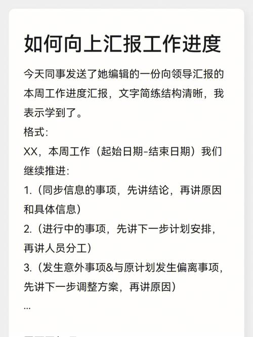 如何做好网建工作汇报，网建汇报怎么做？关键点有哪些？-图2