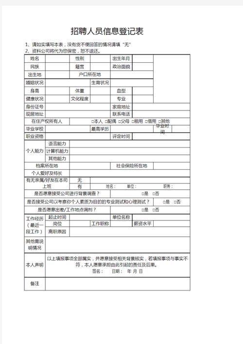 招聘设计表，设计表模板如何快速生成？-图3