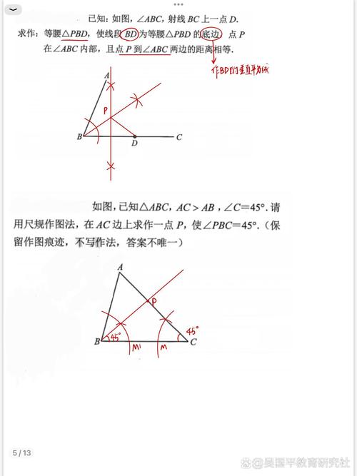 尺规作图如何表示加减法，尺规作图如何表示加减法？-图1