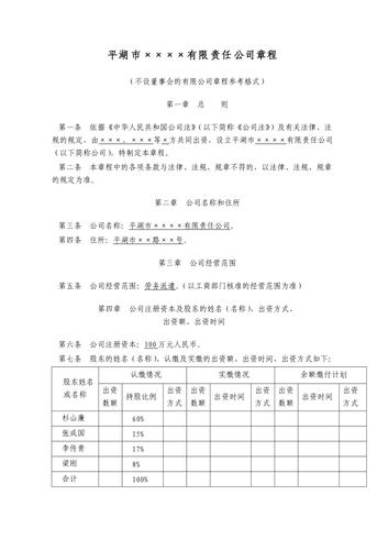 一窗通如何查看公司章程，一窗通怎么查公司章程？30字疑问标题，一窗通如何查看公司章程？-图3