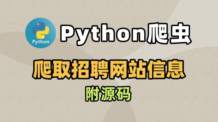 python政府招聘，Python在政府招聘中具体应用哪些岗位？-图2
