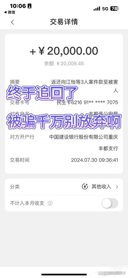 网站搭建骗子，如何识别网站搭建骗局？-图3