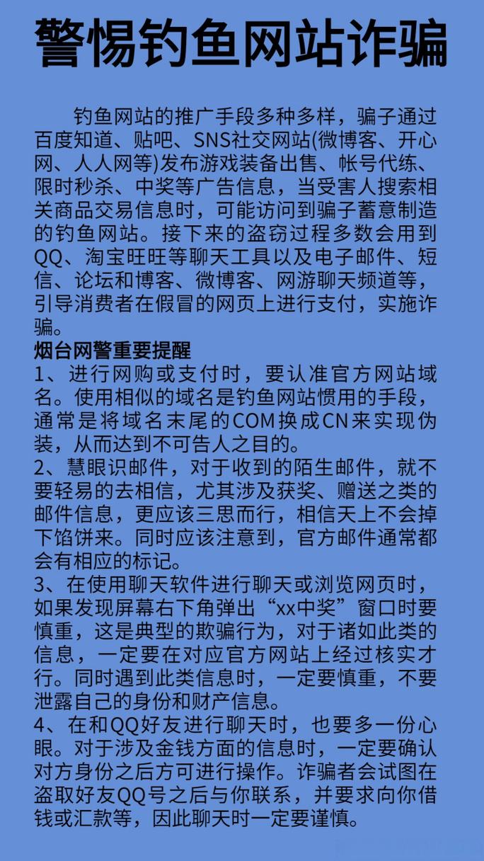 网站搭建骗子，如何识别网站搭建骗局？-图2