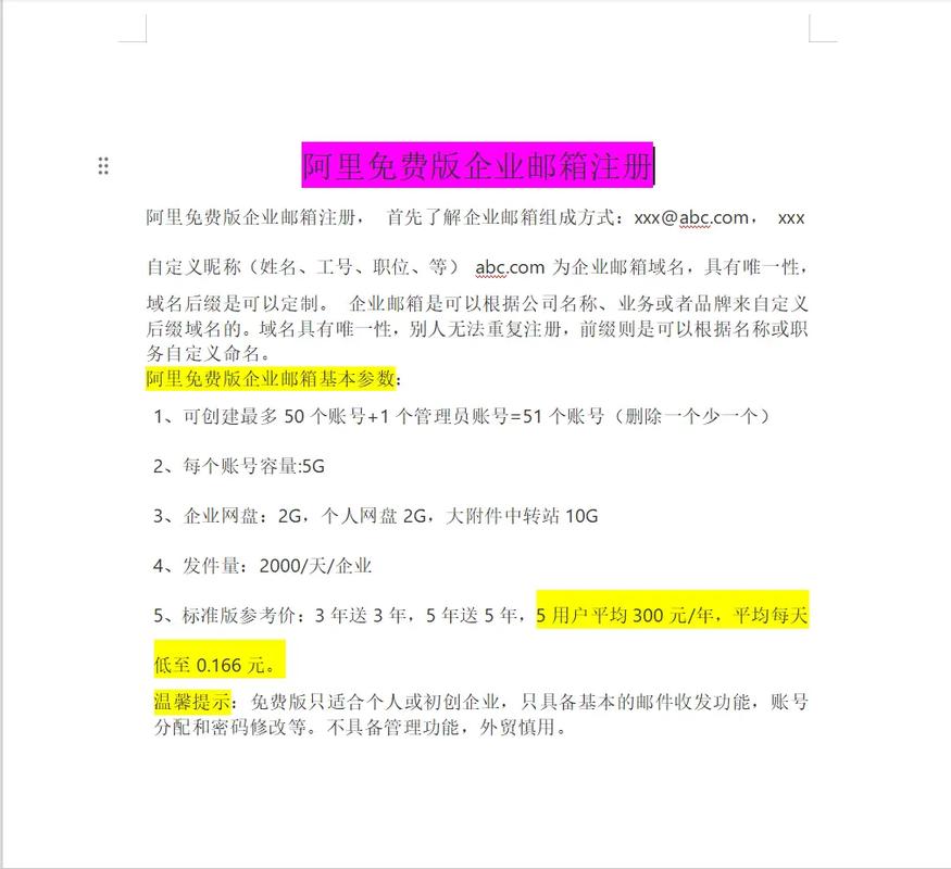 二级域名如何免费申请，二级域名真能免费申请吗？-图2
