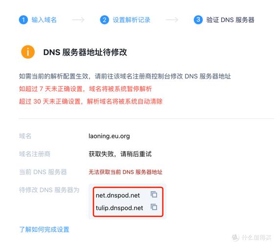 二级域名如何免费申请，二级域名真能免费申请吗？-图1