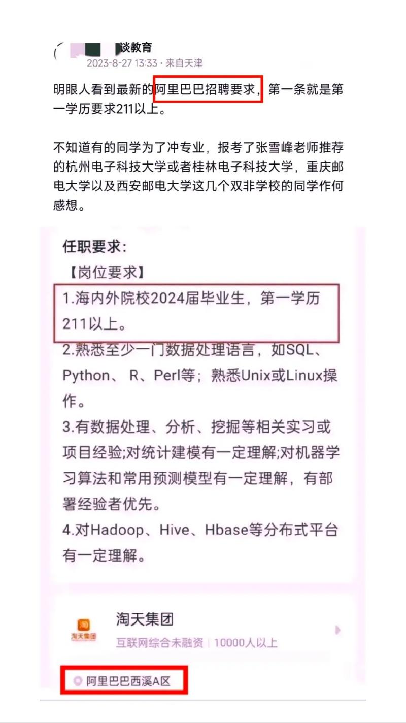 阿里 招聘 查询，阿里招聘怎么查？-图3