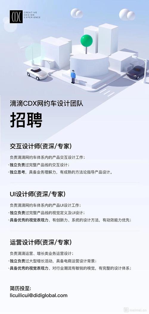 滴滴数据招聘，滴滴数据招聘有何新动向或要求？-图1