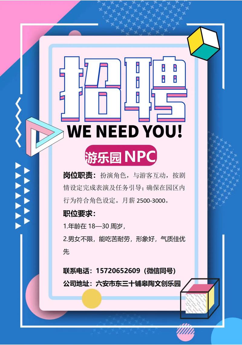 fans部落 招聘，fans部落招聘，具体岗位和要求是什么？-图2