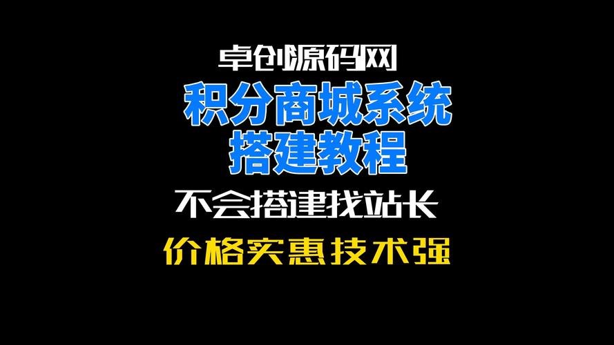 商城搭建资讯，商城搭建资讯，如何快速低成本搭建？-图2