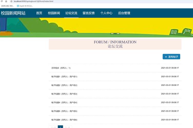 论坛 网站 搭建，论坛网站搭建，关键步骤有哪些？-图1