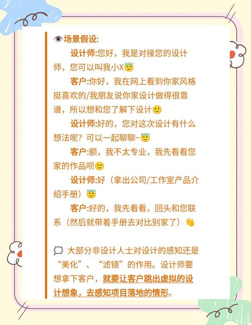 如何做客户的设计师，设计师如何做好客户设计？-图1