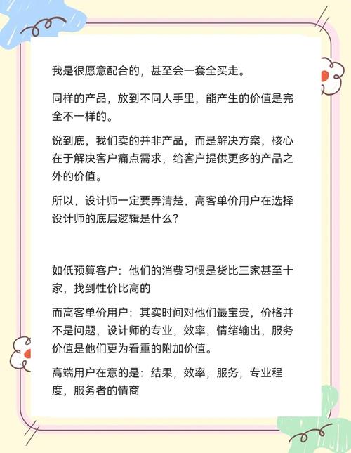 如何做客户的设计师，设计师如何做好客户设计？-图3