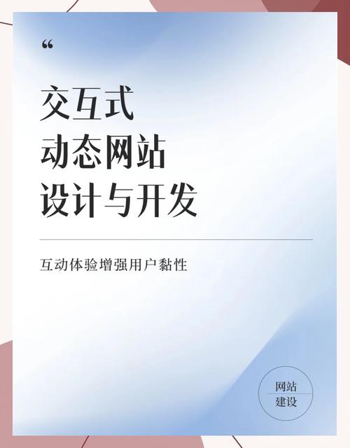 网站开发和设计如何合作，网站开发与设计协作，如何无缝衔接？-图2