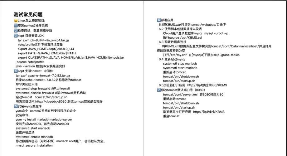 公司搭建linux，公司搭建Linux系统，具体该如何实施？-图1