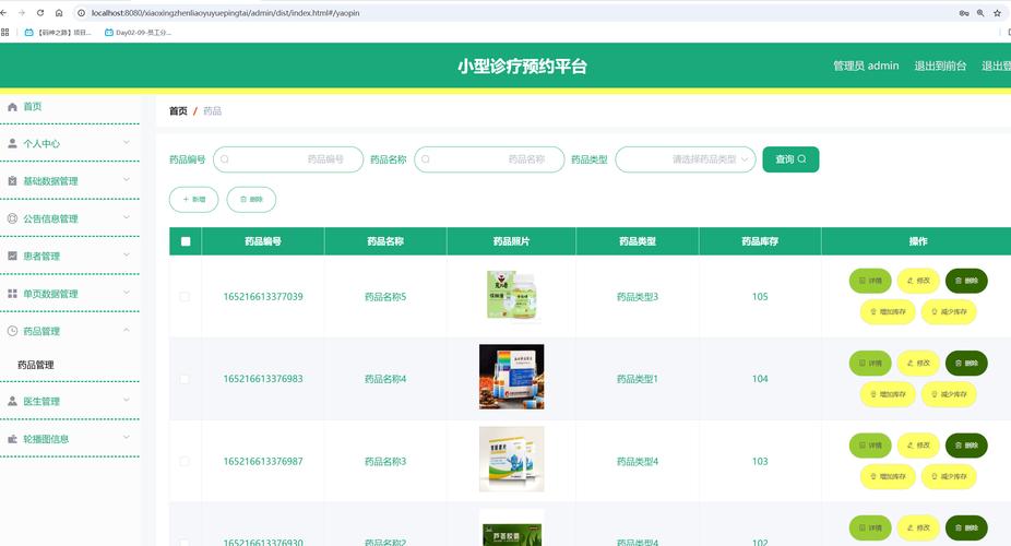 医院网站搭建,医院网站搭建如何兼顾专业性与用户体验?-图3 医院网站搭建,医院网站搭建如何兼顾专业性与用户体验?-图3