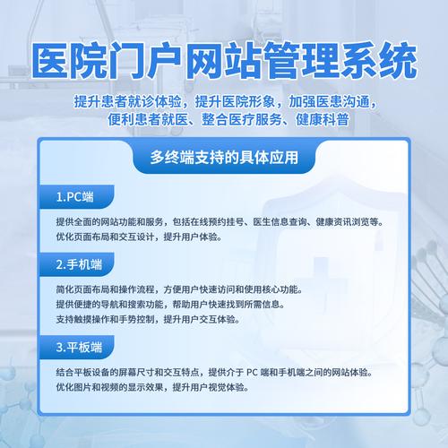 医院网站搭建,医院网站搭建如何兼顾专业性与用户体验?-图1 医院网站搭建,医院网站搭建如何兼顾专业性与用户体验?-图1