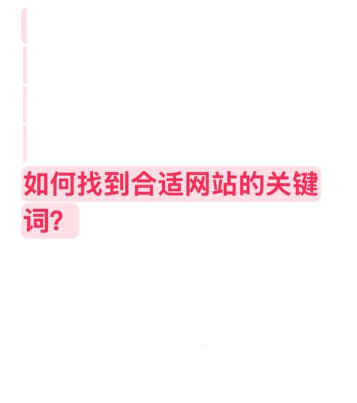 如何在网站搜索关键词，网站搜索关键词如何高效精准？-图2