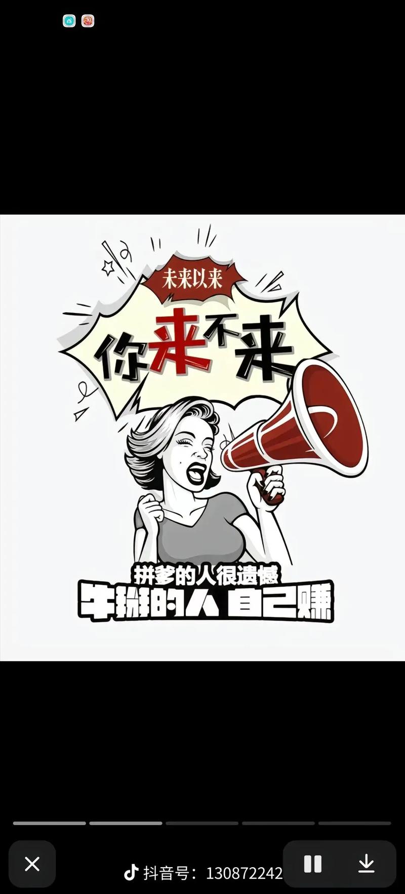 招聘群主助手，招聘群主助手具体做什么？-图3