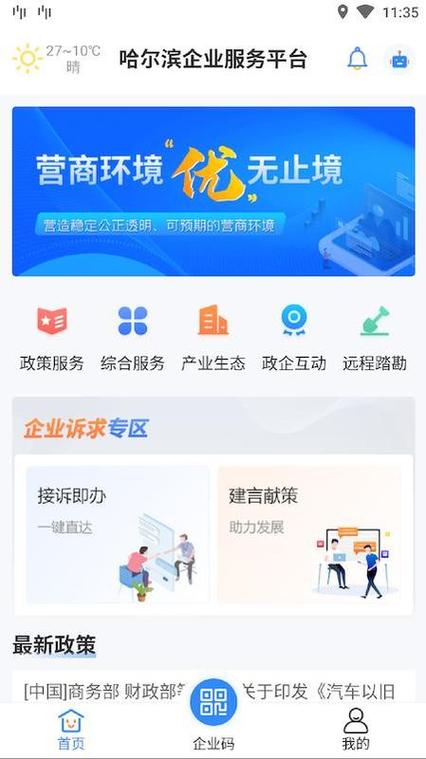 哈尔滨APP搭建，哈尔滨APP搭建需哪些关键步骤？-图2