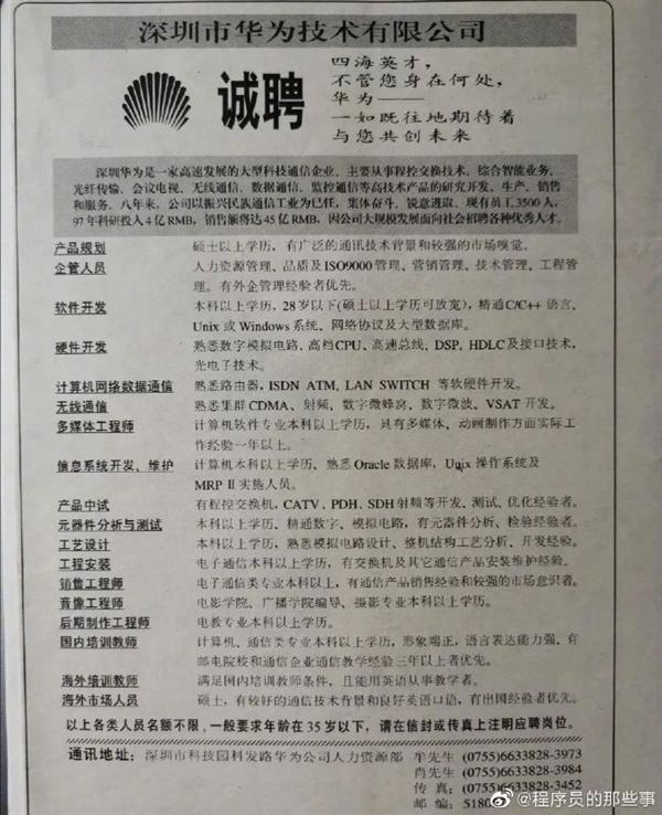seo华为招聘,华为招聘如何做好SEO?-图3 seo华为招聘,华为招聘如何做好SEO?-图3