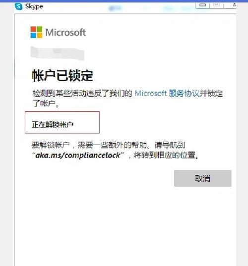 如何让skype保持在线状态，如何让Skype保持在线状态？-图2
