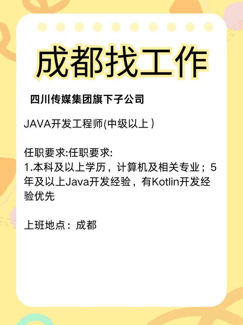 java 国企招聘，国企招聘Java岗，门槛高吗？薪资待遇如何？-图2