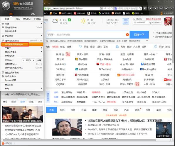 猎豹浏览器页面如何语音,猎浏览器页面语音功能怎么用?-图1 猎豹浏览器页面如何语音,猎浏览器页面语音功能怎么用?-图1