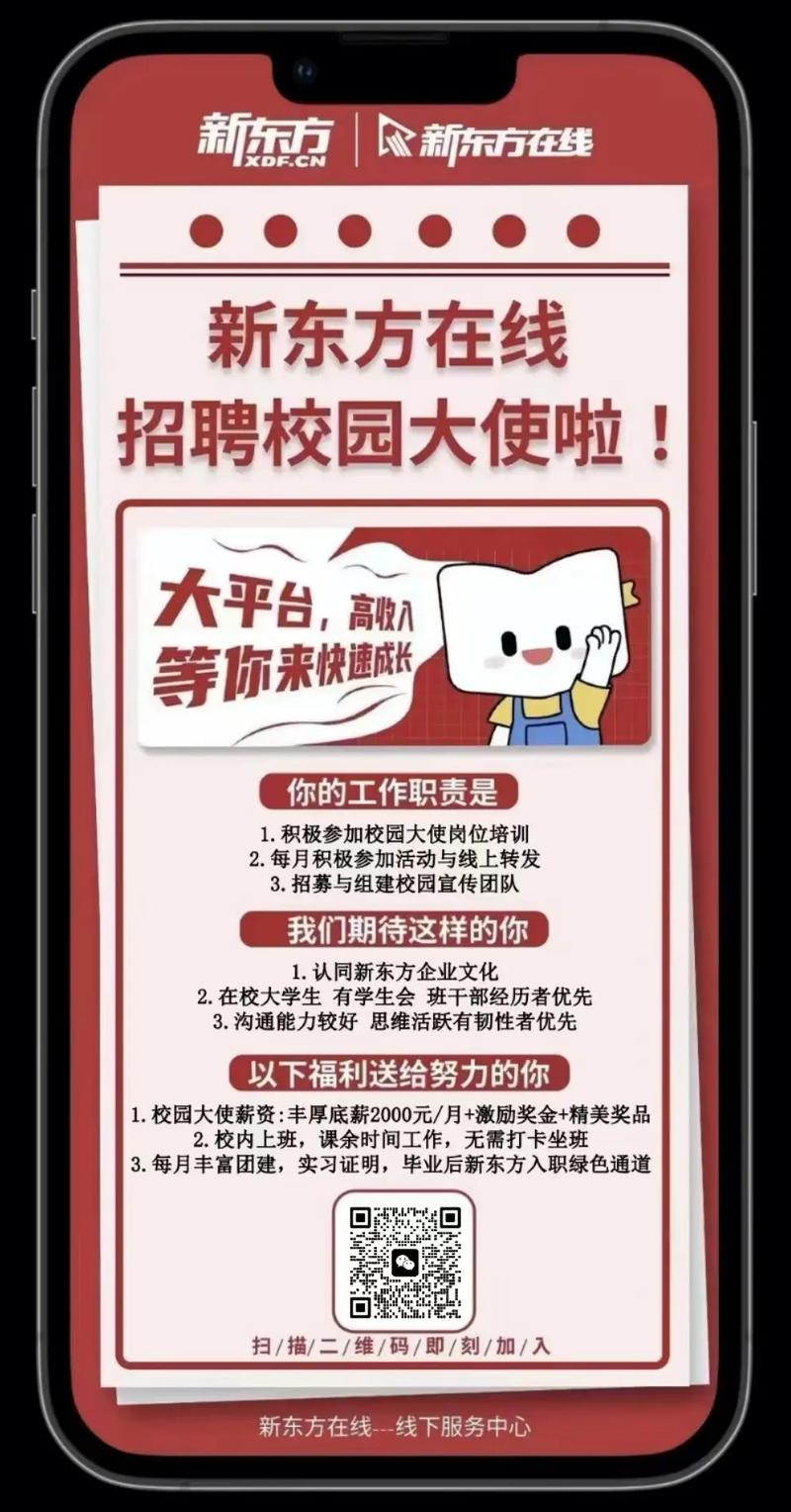 天天校园招聘，天天校园招聘，靠谱吗？-图3