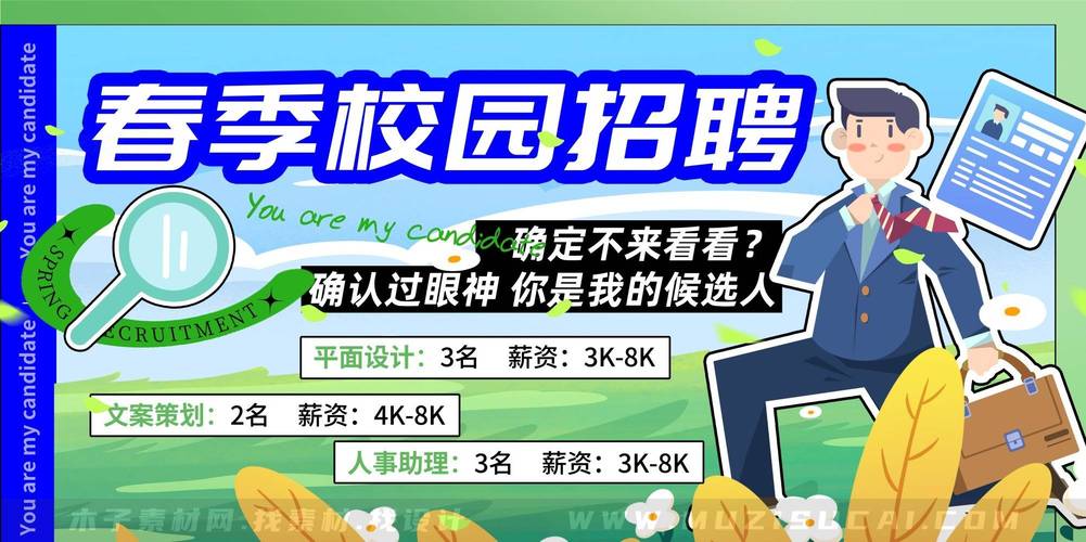 天天校园招聘，天天校园招聘，靠谱吗？-图2