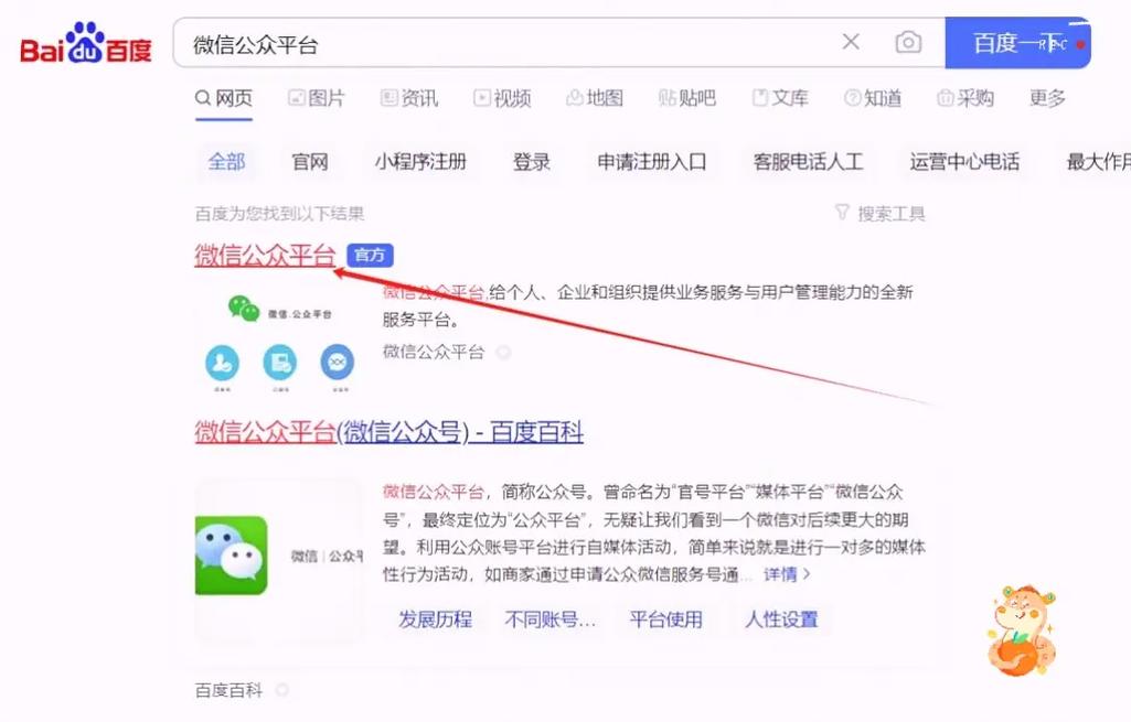 微信公众号搭建网站,微信公众号如何直接搭建网站?-图1 微信公众号搭建网站,微信公众号如何直接搭建网站?-图1