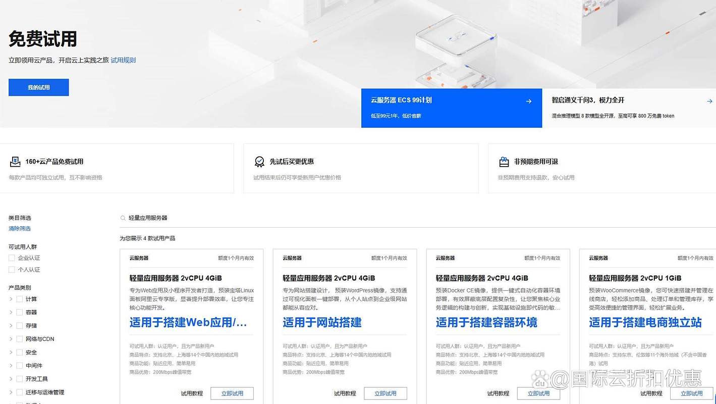 如何搭建阿里云服务器，阿里云服务器搭建步骤有哪些？-图1