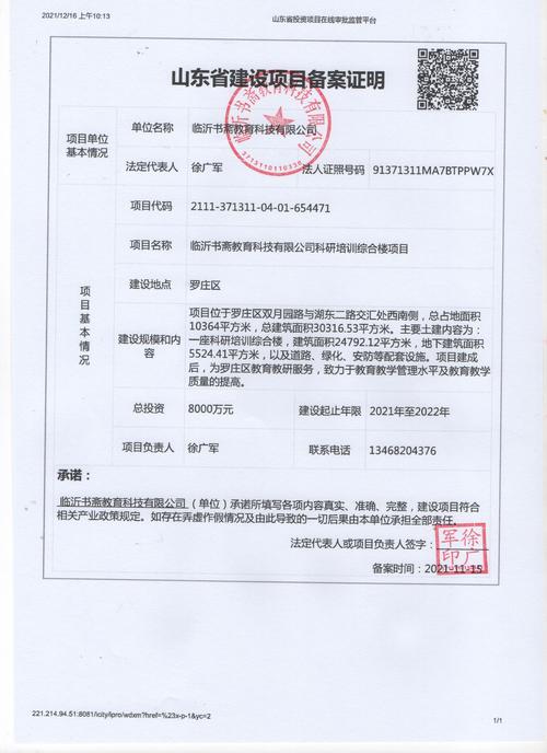 网站搭建证明，网站搭建证明怎么开？需要什么材料？-图2