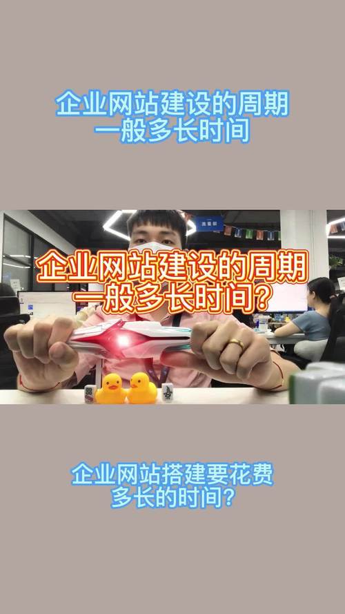 搭建网站多少时间，搭建网站到底需要多少时间？-图1