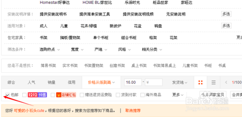 如何介绍一个购物网站,购物网站介绍,如何抓住用户注意力?-图2 如何介绍一个购物网站,购物网站介绍,如何抓住用户注意力?-图2