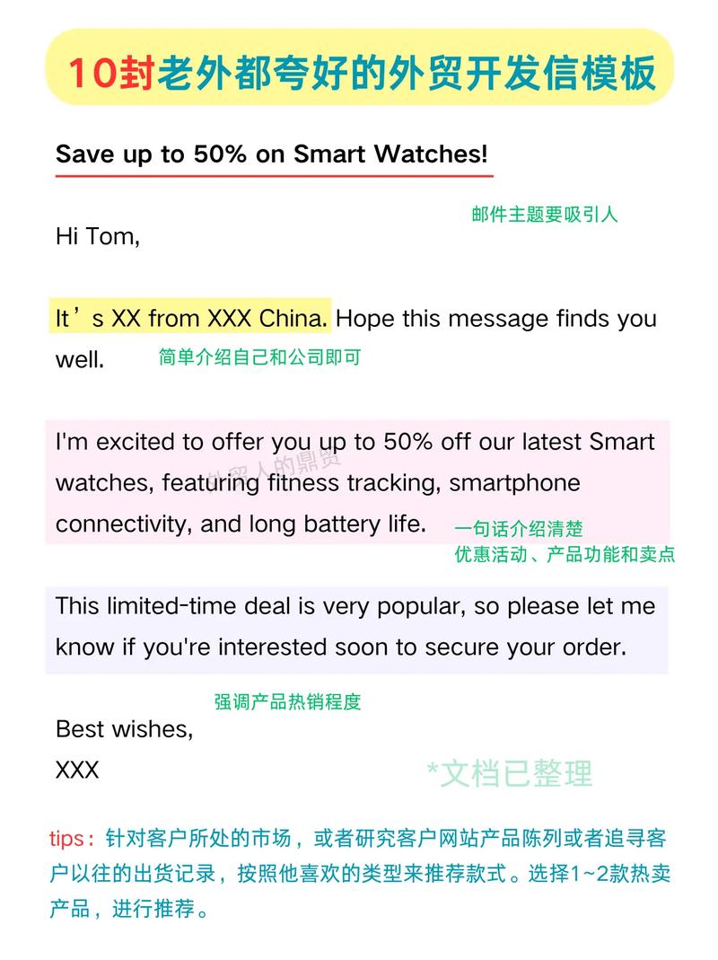 如何写外贸开发信，外贸开发信怎么写才能有效获客？-图3